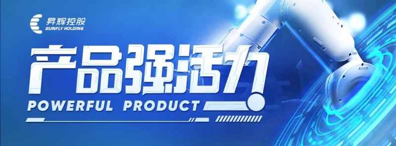 产品强活力丨消防黑科技，硬核保障电气安全