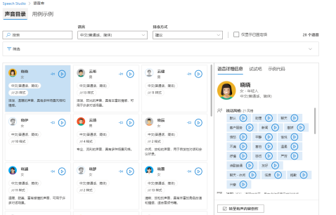 大模型超拟人合成技术PK赛上演 微软、讯飞谁是“王者”？