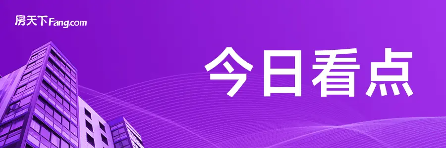 楼市新风向！2025年的房产市场要大变样