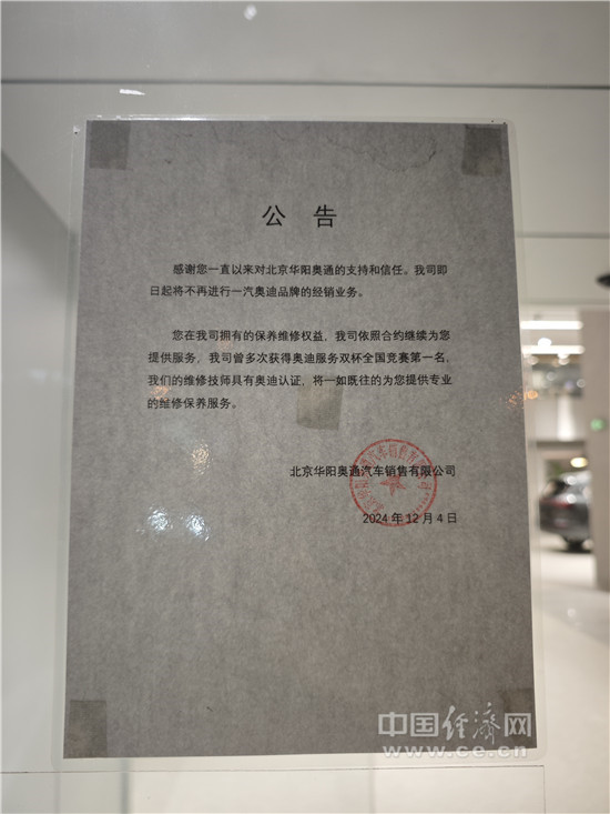 两家最大奥迪店因转投华为问界被取消授权